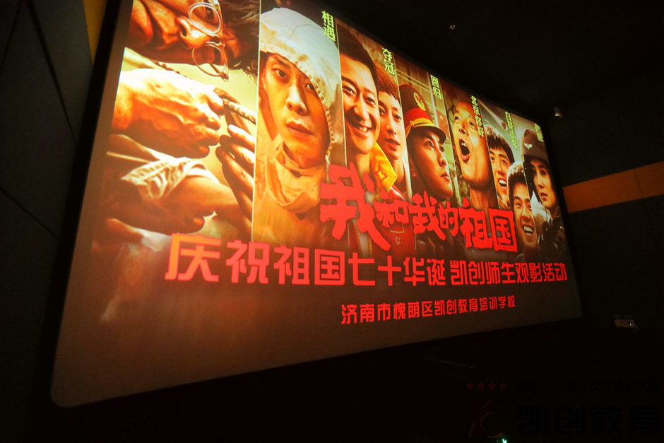 观影活动(图2)