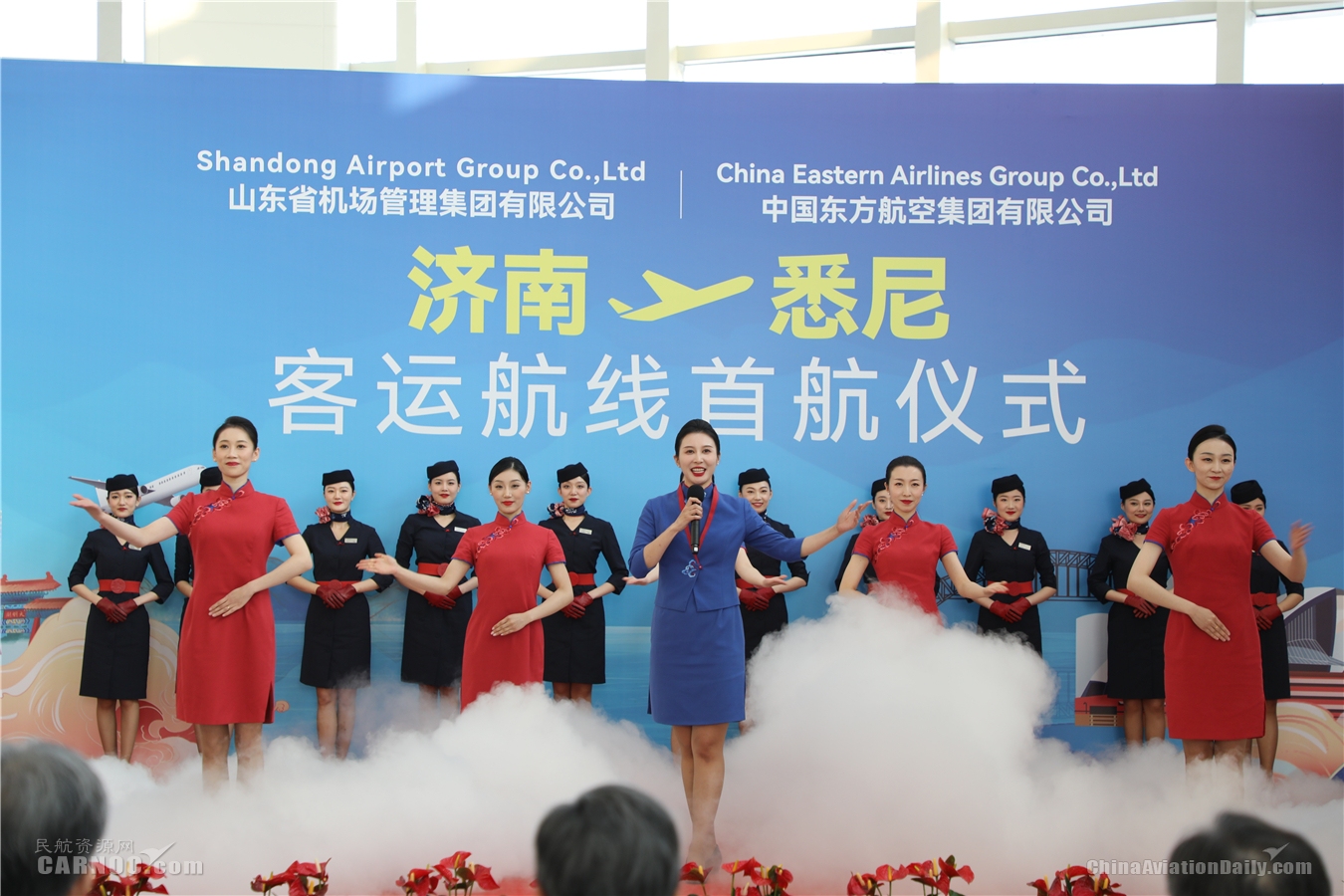 东航“济南-悉尼”开航 中国航司首度开通济南至大洋洲航线(图1) 东航“济南-悉尼”开航 中国航司首度开通济南至大洋洲航线(图1)