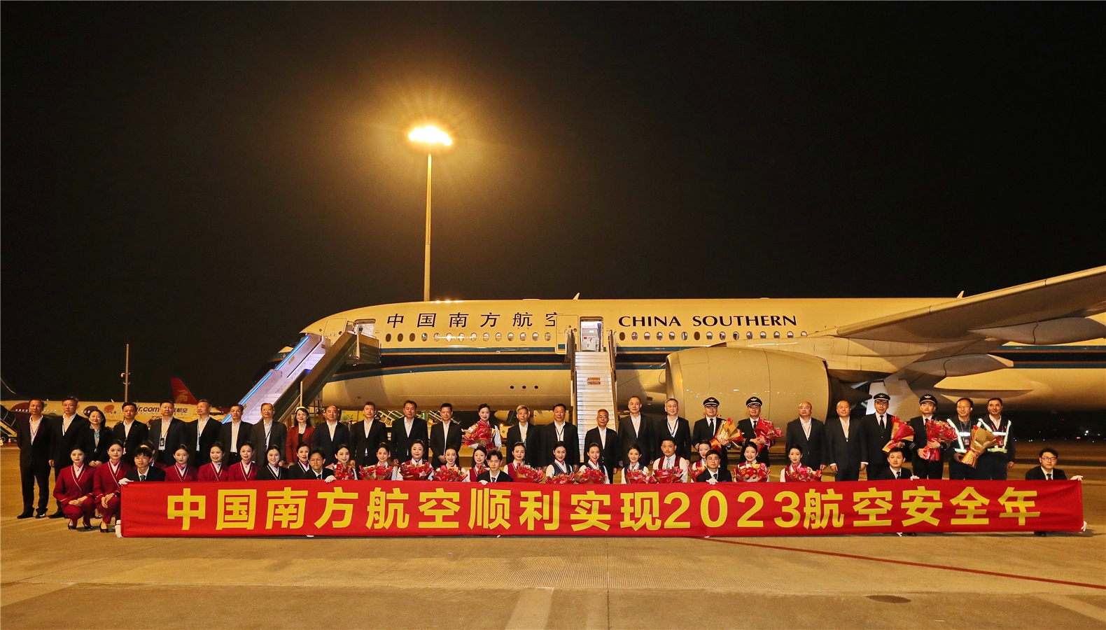 南航集团顺利实现2023航空安全年(图1)