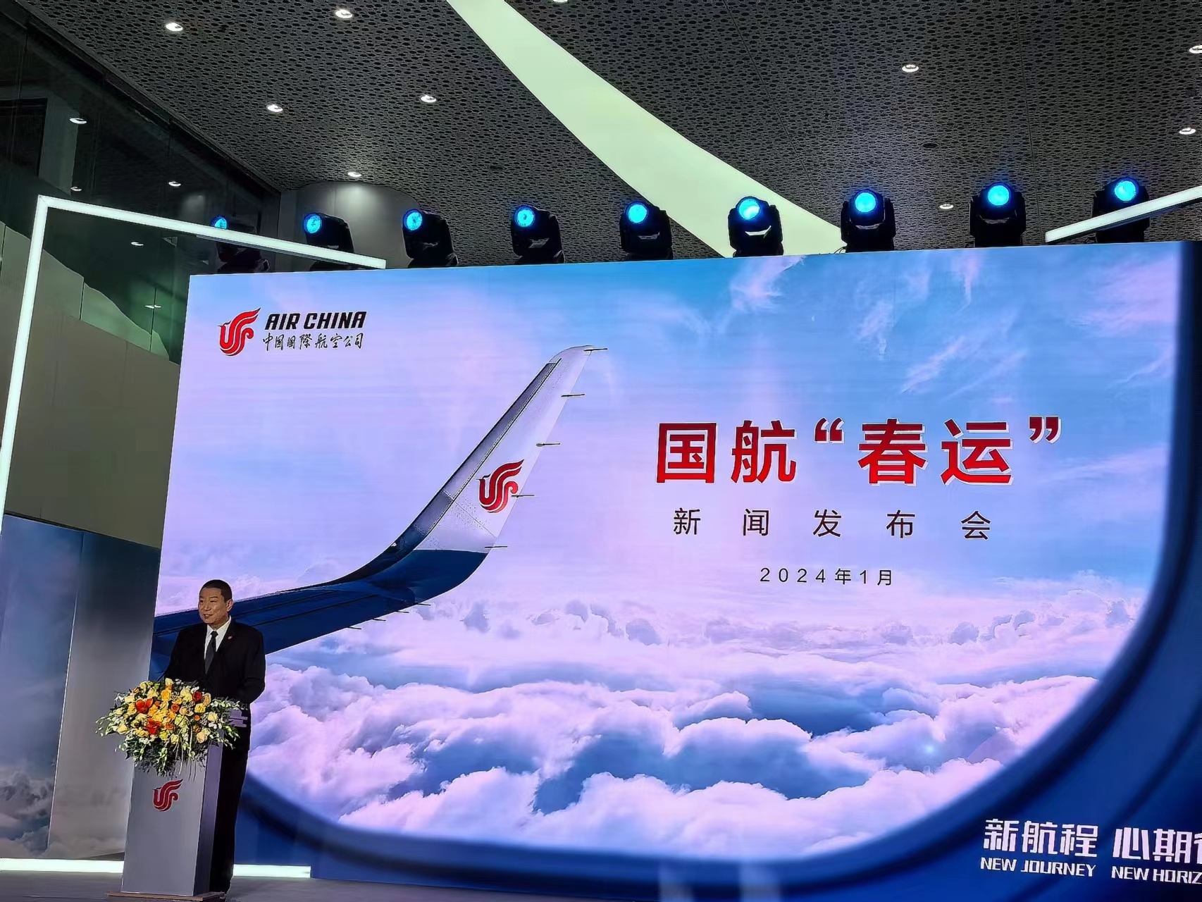 国航春运期间计划安排航班67691班次 较2023年增长40.6%(图1)