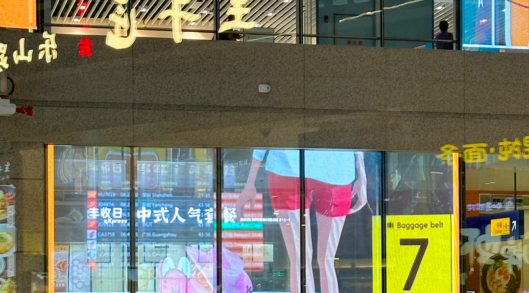 为国际而生的浦东机场,商业创新的突破口在哪里(图47) 为国际而生的浦东机场,商业创新的突破口在哪里(图47)